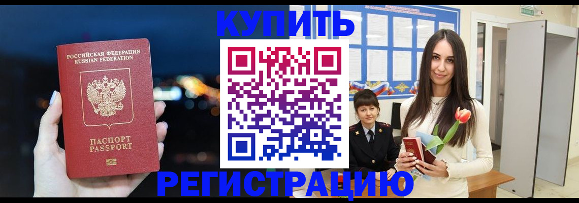 миграционный учет в Брянске