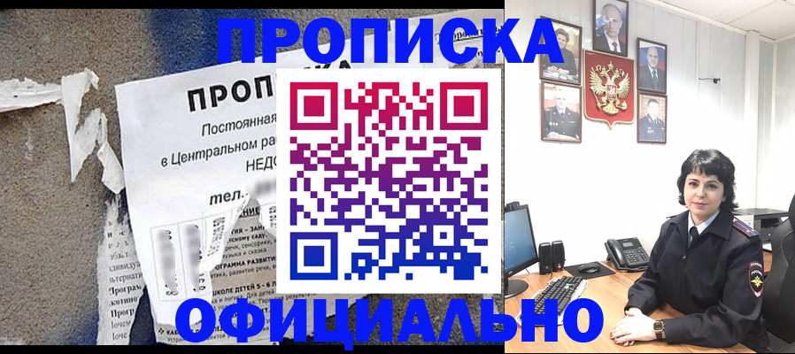 адрес временного пребывания в Брянске