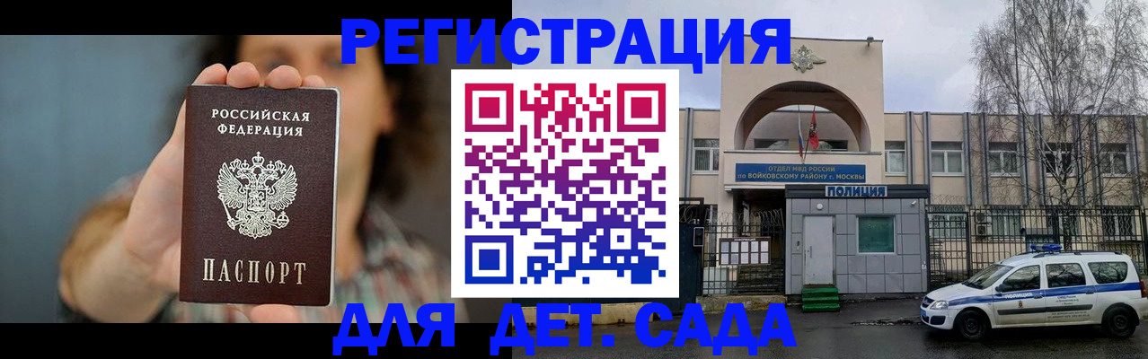 прописка регистрация в Брянске