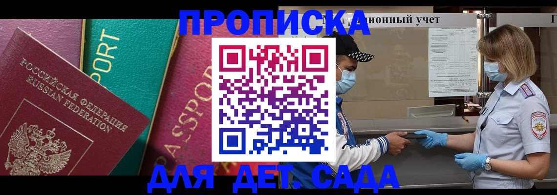 пропишу в квартире в Брянске