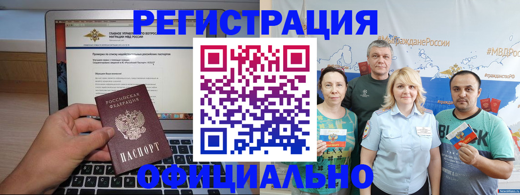 прописка иностранных граждан в Брянске