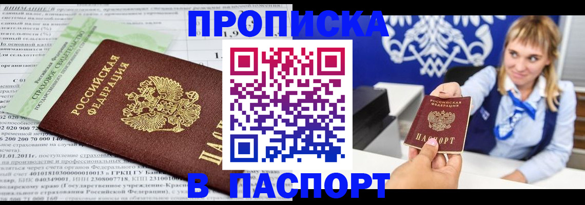 регистрация по адресу проживания в Брянске