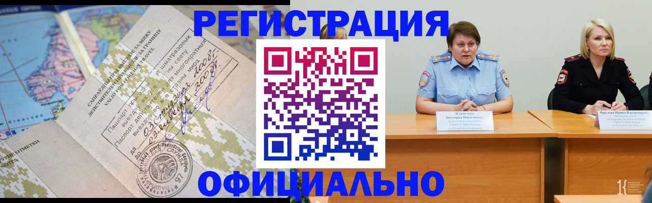 регистрация по месту жительства с гарантией компании в Брянске